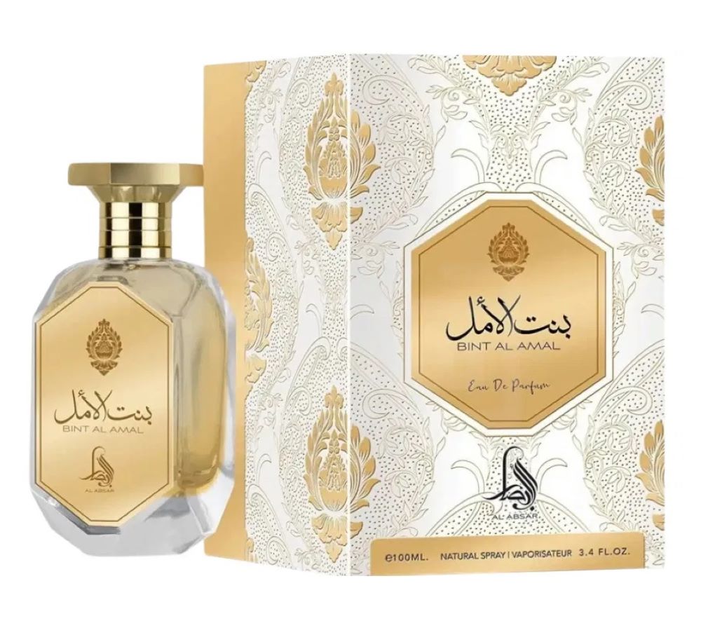 Bint Al Amal by Al Absar